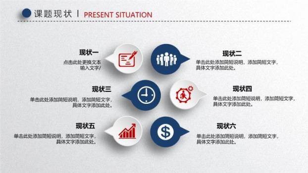 高校通用毕业论文答辩PPT模板3