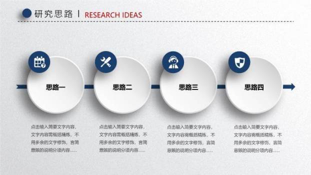 高校通用毕业论文答辩PPT模板6