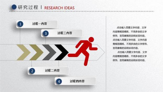高校通用毕业论文答辩PPT模板7