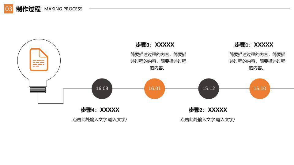 书桌场景论文答辩PPT模板2