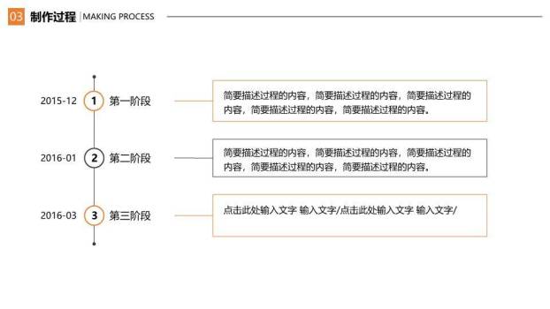 书桌场景论文答辩PPT模板3