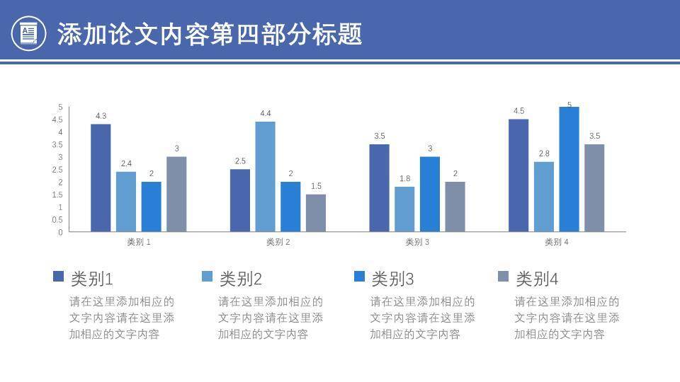 图书馆学术论文答辩PPT模板9