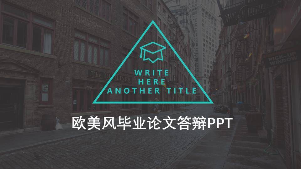 学士帽科技风答辩PPT模板0