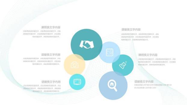 波浪线条创意答辩PPT模板1