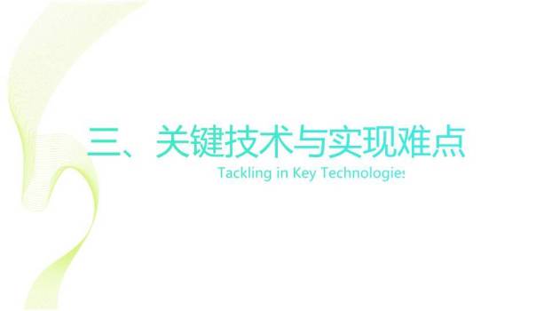 波浪线条创意答辩PPT模板2