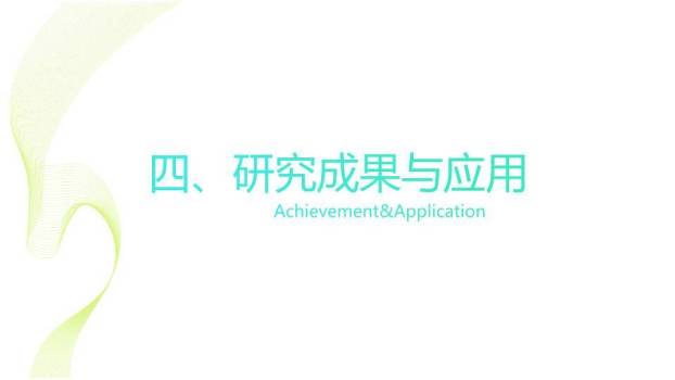 波浪线条创意答辩PPT模板4
