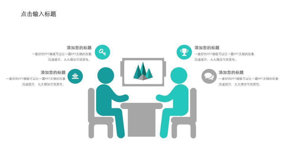手绘学士帽简洁答辩PPT模板8
