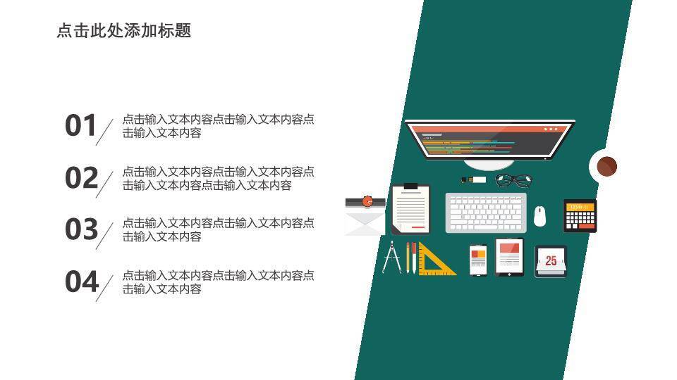 手绘学士帽简洁答辩PPT模板1