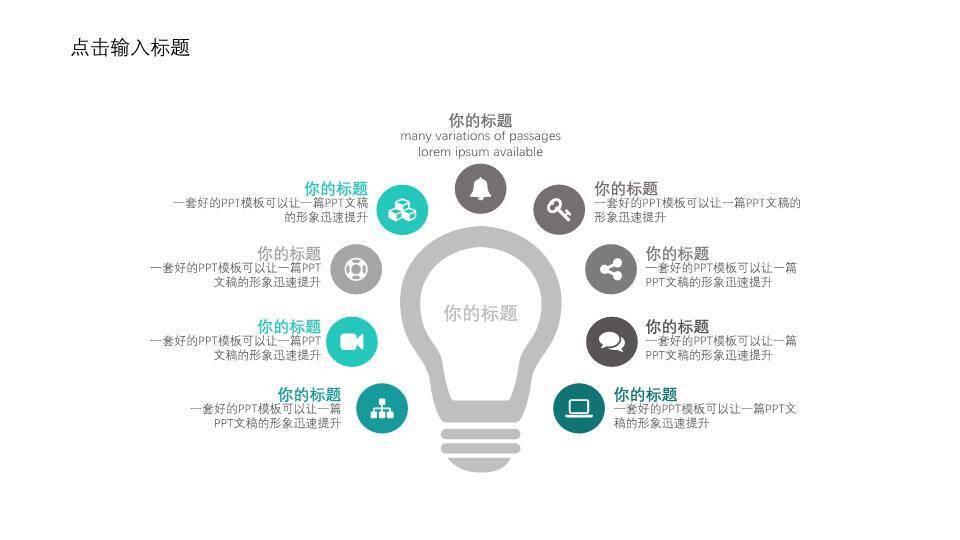 手绘学士帽简洁答辩PPT模板7