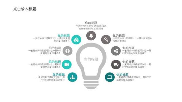 手绘学士帽简洁答辩PPT模板7