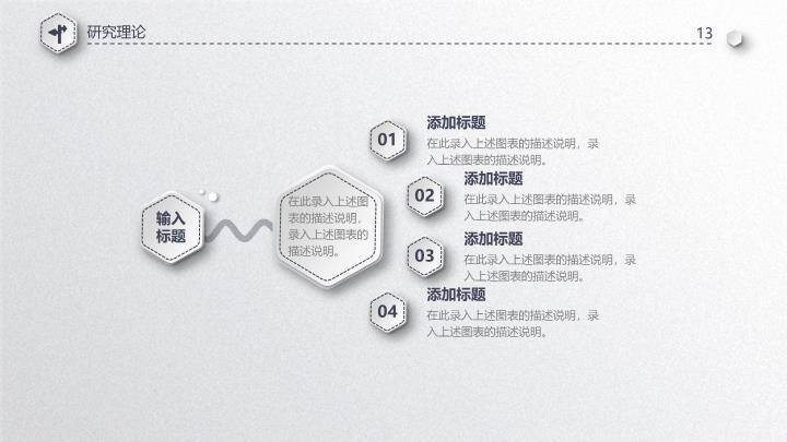 麦克风商务演讲答辩PPT模板4
