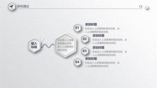麦克风商务演讲答辩PPT模板4