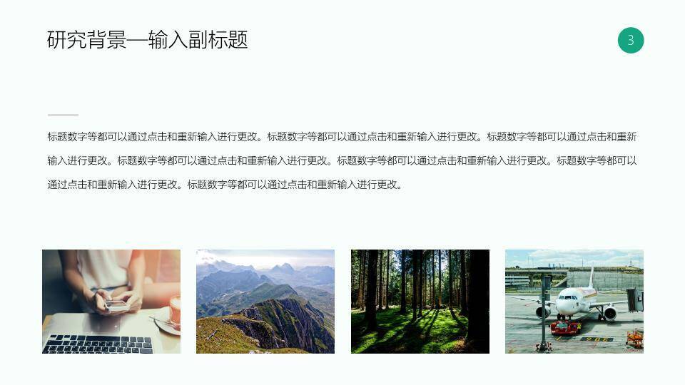 蓝绿几何生命科学答辩PPT模板9