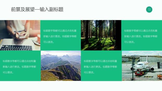 蓝绿几何生命科学答辩PPT模板4