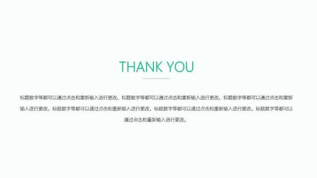 蓝绿几何生命科学答辩PPT模板5