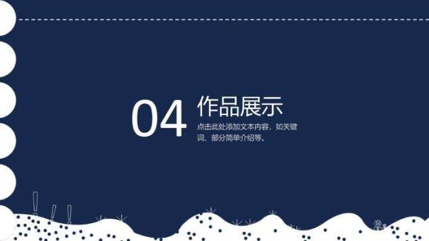 深蓝城市剪影毕业设计答辩PPT模板9