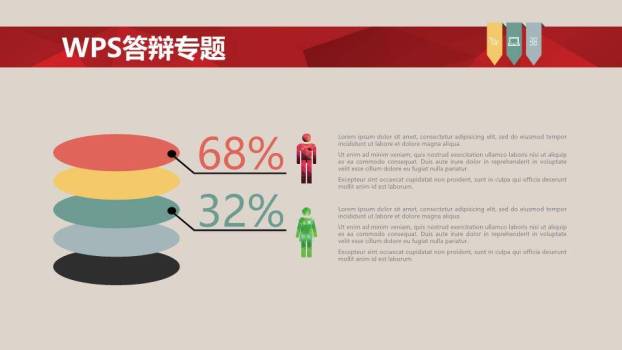 红粉流线艺术答辩PPT模板1