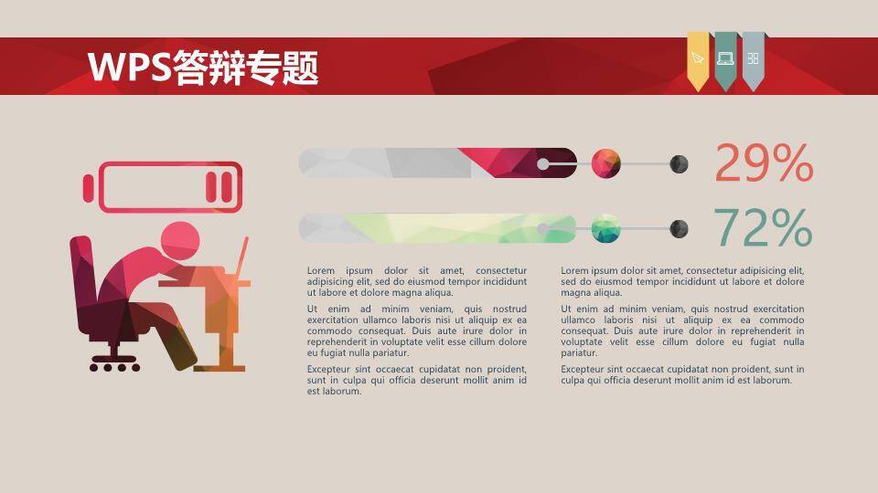 红粉流线艺术答辩PPT模板2
