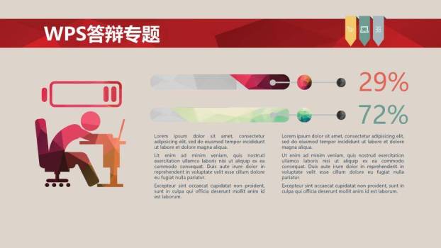 红粉流线艺术答辩PPT模板2