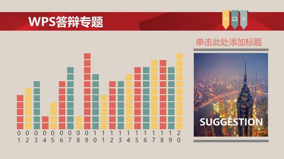 红粉流线艺术答辩PPT模板5