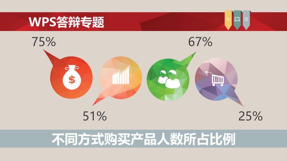 红粉流线艺术答辩PPT模板6
