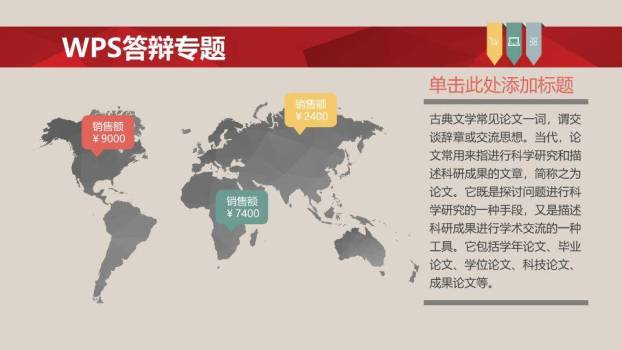 红粉流线艺术答辩PPT模板7