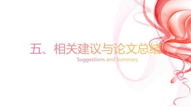 高校通用互动答辩PPT模板9