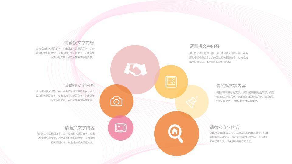 高校通用互动答辩PPT模板1