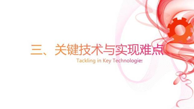 高校通用互动答辩PPT模板2