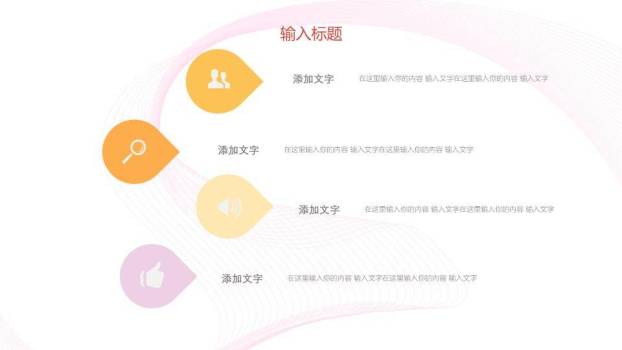 高校通用互动答辩PPT模板3