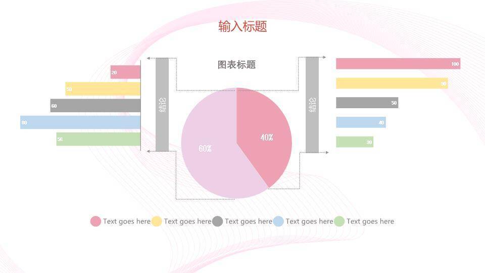高校通用互动答辩PPT模板4