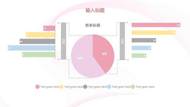 高校通用互动答辩PPT模板4