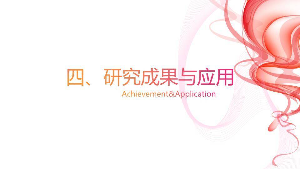 高校通用互动答辩PPT模板5