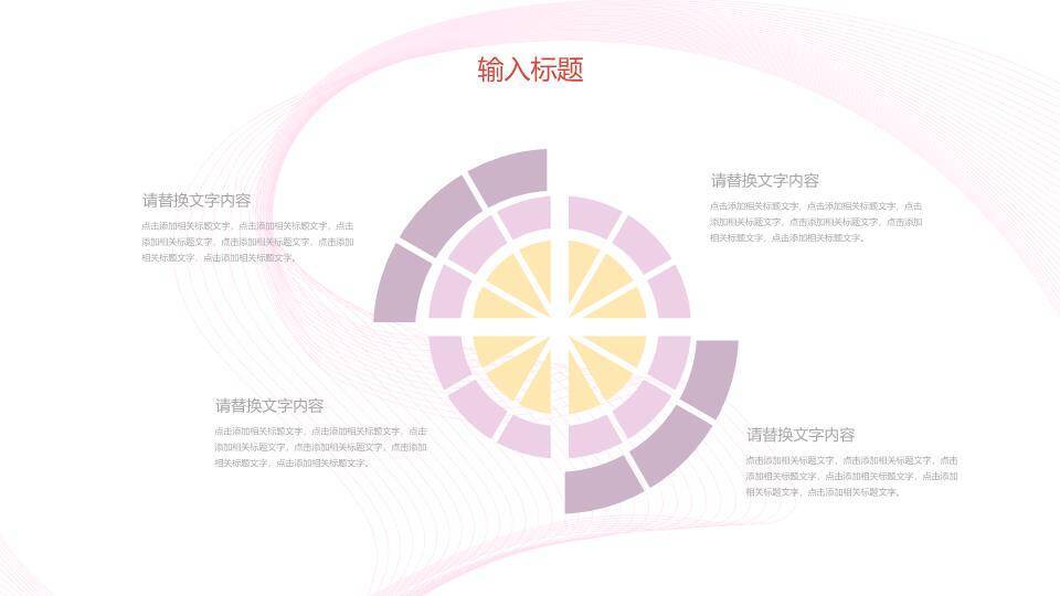 高校通用互动答辩PPT模板6