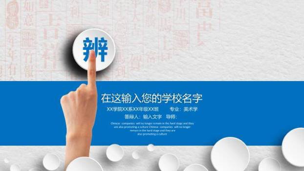 清华学术庄重答辩PPT模板0