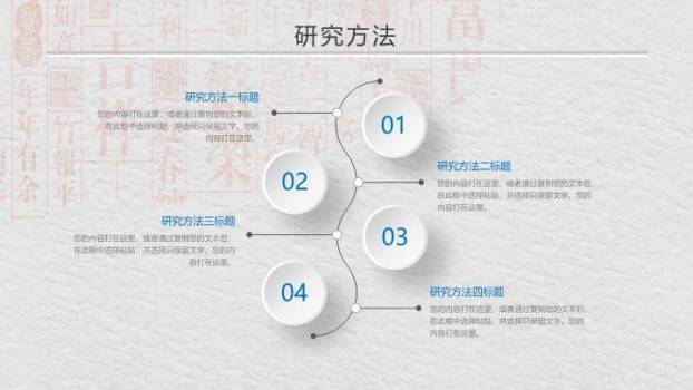清华学术庄重答辩PPT模板1