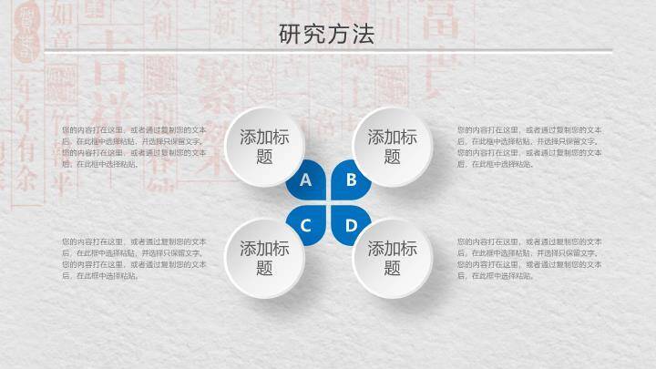 清华学术庄重答辩PPT模板2