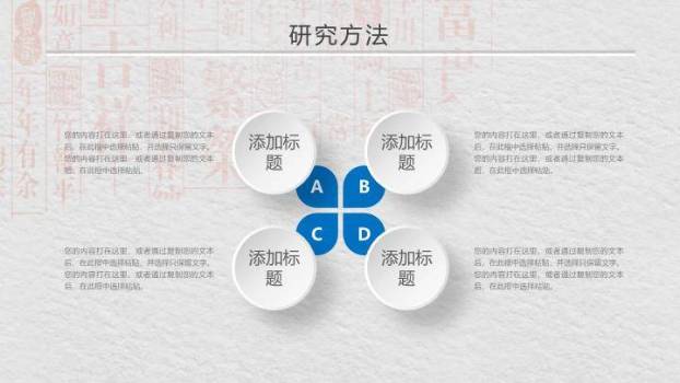 清华学术庄重答辩PPT模板2