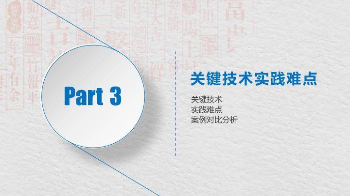 清华学术庄重答辩PPT模板3