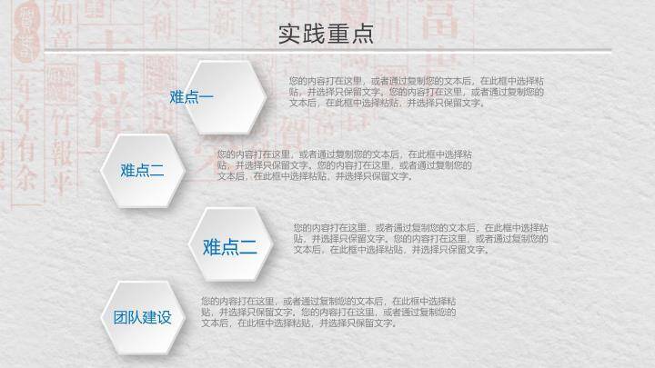 清华学术庄重答辩PPT模板5