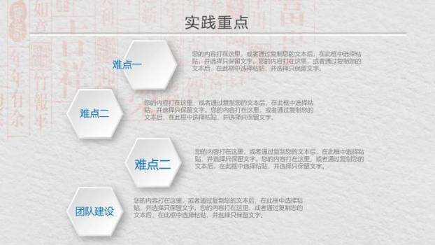 清华学术庄重答辩PPT模板5