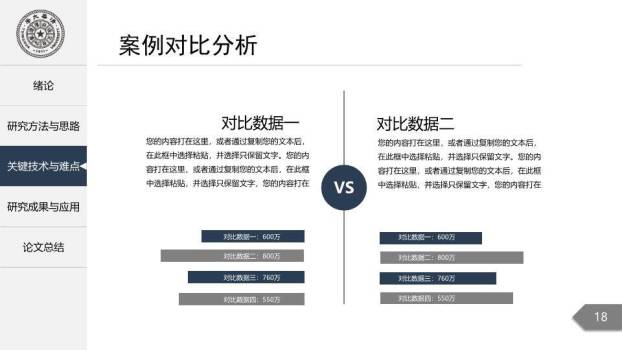 青绿书本文艺答辩PPT模板9