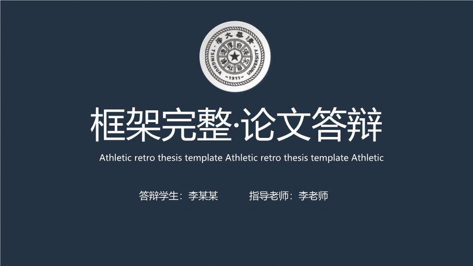 青绿书本文艺答辩PPT模板0