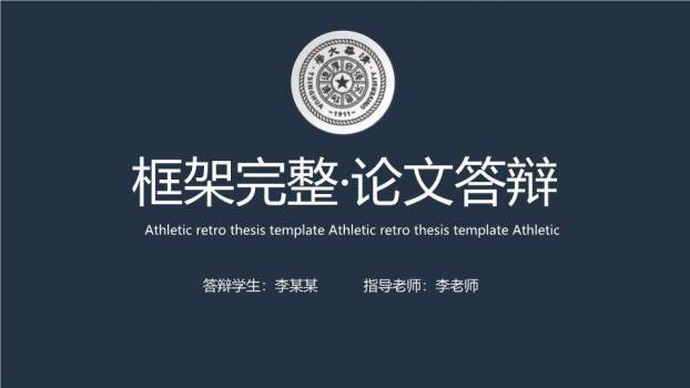 青绿书本文艺答辩PPT模板0