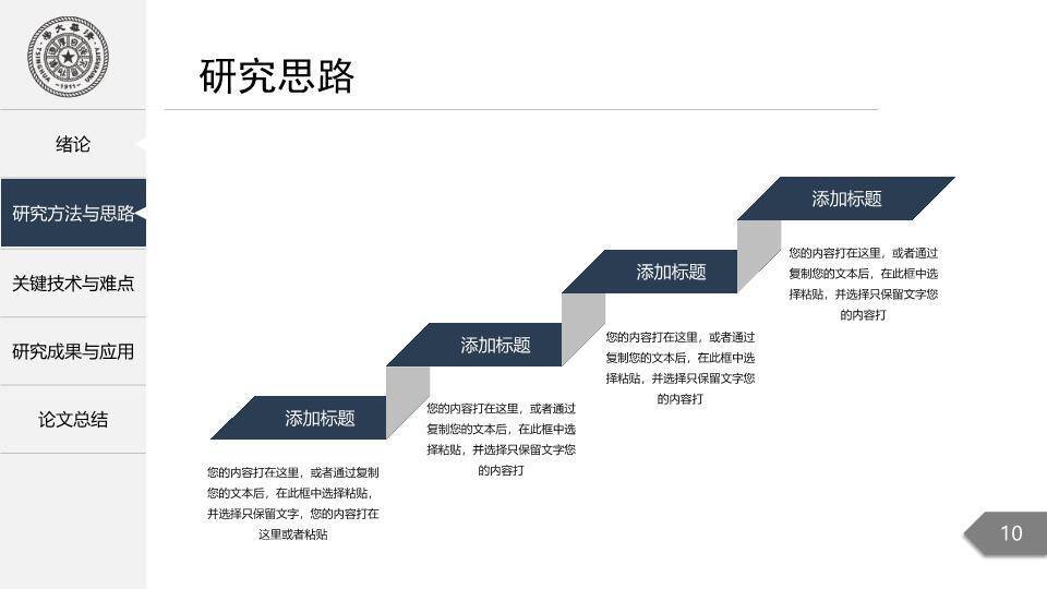 青绿书本文艺答辩PPT模板1