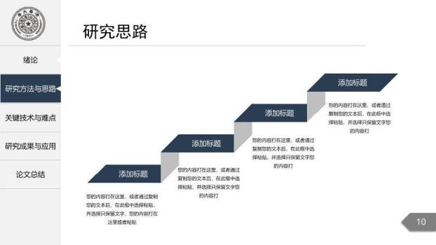 青绿书本文艺答辩PPT模板1