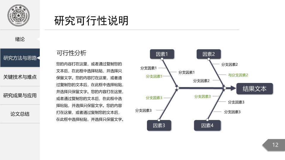 青绿书本文艺答辩PPT模板3