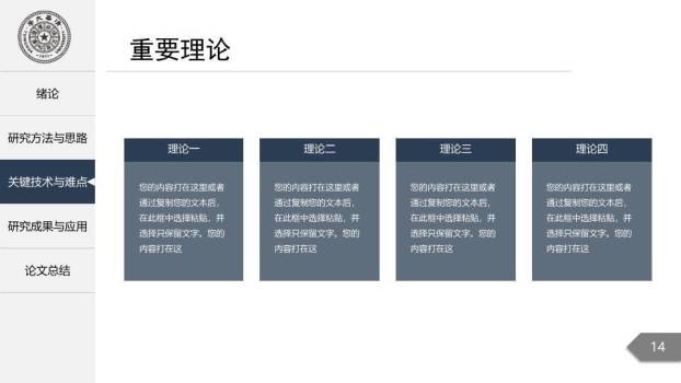 青绿书本文艺答辩PPT模板5