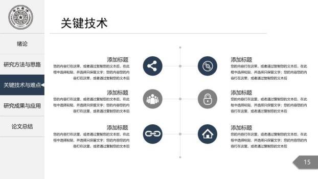 青绿书本文艺答辩PPT模板6