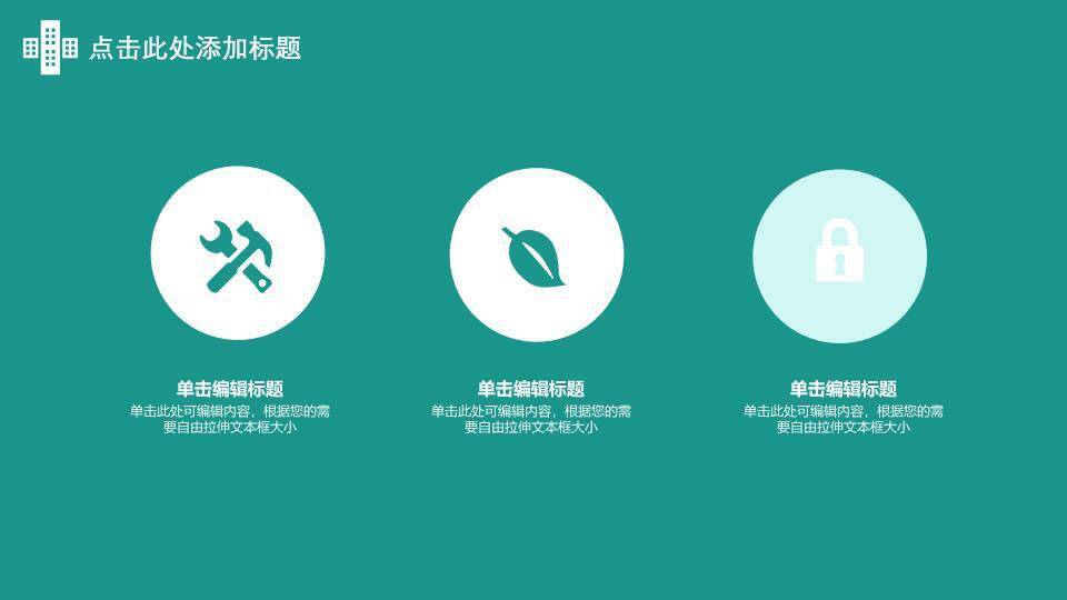 中山大学论文答辩专题PPT模板1